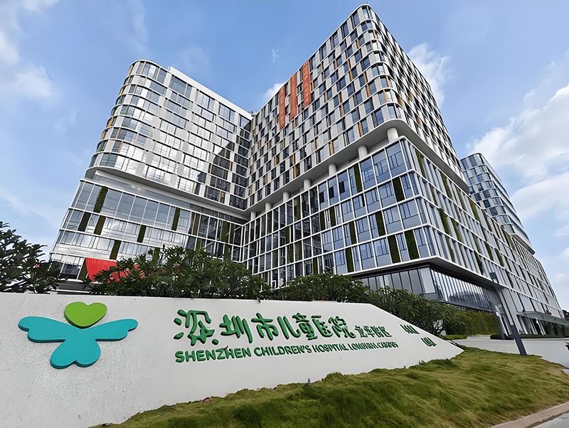 深圳市兒童醫(yī)院。地址：深圳市龍華區(qū)民治大道與民康路交會(huì)處